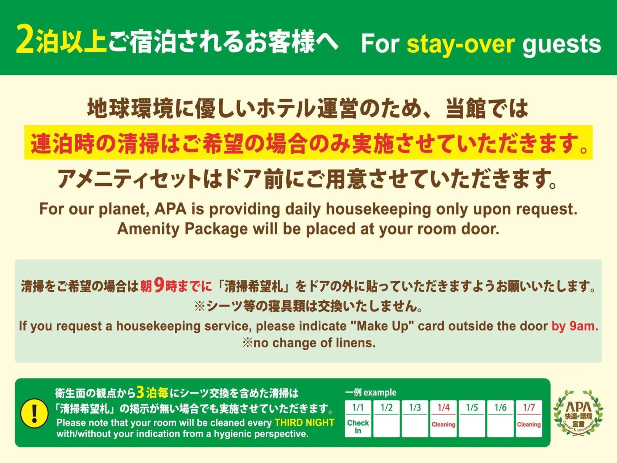 Apa Tennoji Ekimae 3* Ōsaka